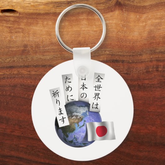 Porte-clés ZenSekai (Recto)