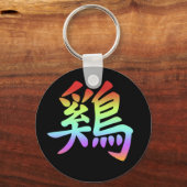 Porte-clés Zodiac chinois - Coq (Recto)