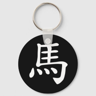 Porte-clés Zodiaque chinois - cheval