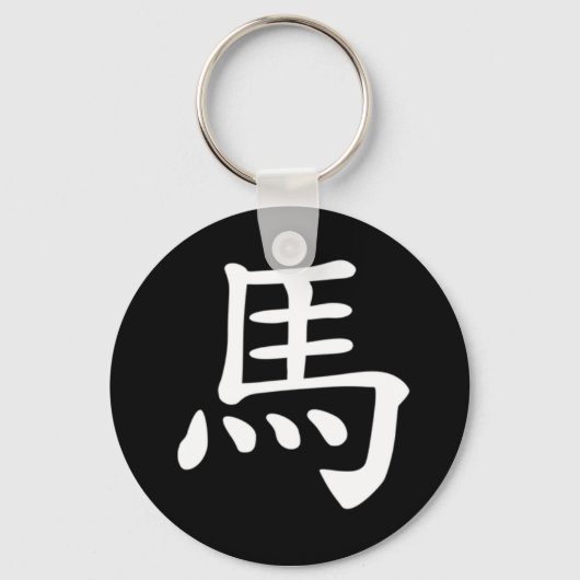 Porte-clés Zodiaque chinois - Cheval (Recto)