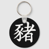 Porte-clés Zodiaque chinois - Cochon (Recto)