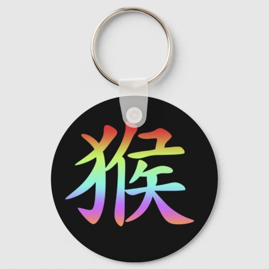 Porte-clés Zodiaque chinois - Singe (Recto)