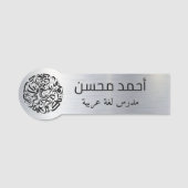 Porte-nom logo arabe Balise de nom classique (Devant)