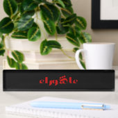 Porte-nom Pour Bureau Achoura