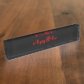 Porte-nom Pour Bureau Achoura (Taille)