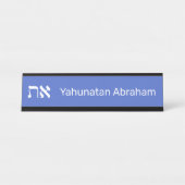 Porte-nom Pour Bureau Hébreu Aleph Tav White (Devant)