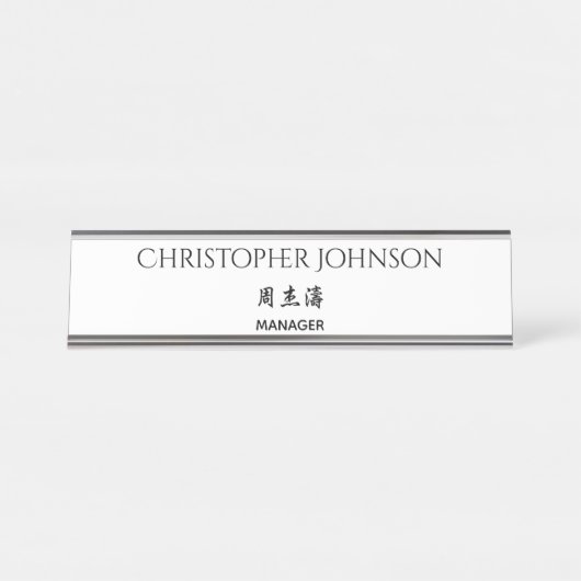 Porte-nom Pour Bureau Langue bilingue anglaise-japonaise chinoise (Devant)