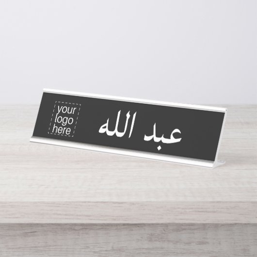 Porte-nom Pour Bureau Logo personnalisé et arabe (Devant)