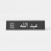 Porte-nom Pour Bureau Logo personnalisé et arabe (Devant)