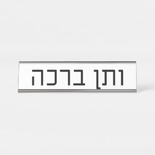 Porte-nom Pour Bureau veTen Bracha