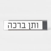 Porte-nom Pour Bureau veTen Bracha (Devant)