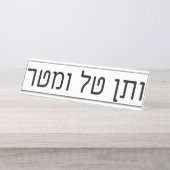 Porte-nom Pour Bureau veTen Tal uMatar (Devant)