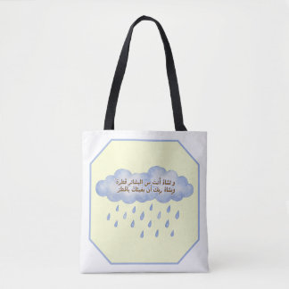 Positieve Arabische Spreuk Blauwe Regenwolk Winkel Draagtas