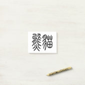 Post-it® 中国を代表する動物のパンダ（Panda）を漢字を中国語で表す商品 ポストイット (Sur un bureau)