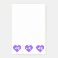 amour Coréen Hangul pour l'amour dans Purple Heart