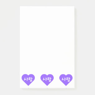 Post-it® amour Coréen Hangul pour l'amour dans Purple Heart