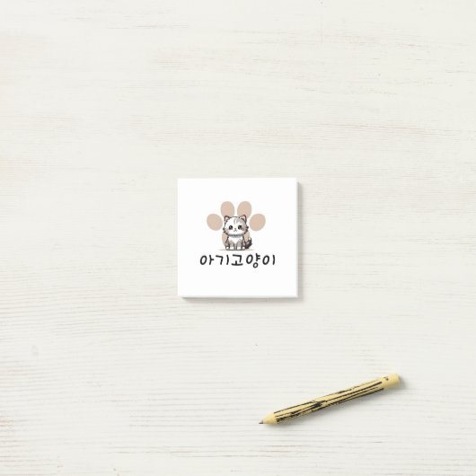 Post-it® chat bébé, expression coréenne, mignonette (Sur un bureau)