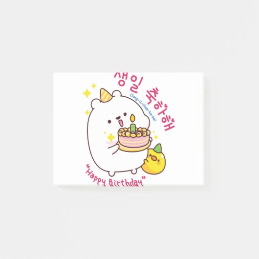 Post-it® Joyeux Anniversaire coréen Hangul (Devant)