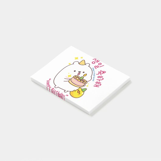 Post-it® Joyeux Anniversaire coréen Hangul (Incliné)