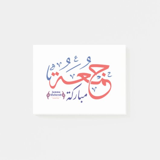 Post-it® jumah mubarak, lettres arabes  d'eau (Devant)