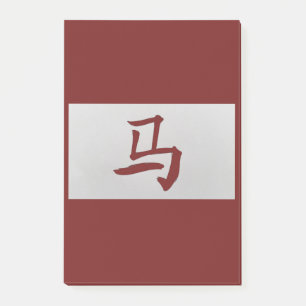 Post-it® Panneau chinois zodiaque Cheval rouge
