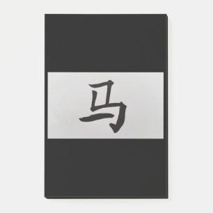Post-it® Panneau chinois zodiaque Horse noir