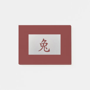 Post-it® Panneau chinois zodiaque rouge lapin