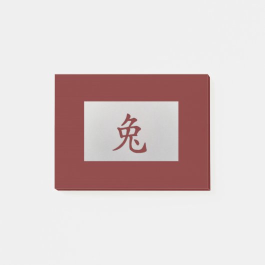 Post-it® Panneau chinois zodiaque rouge lapin (Devant)