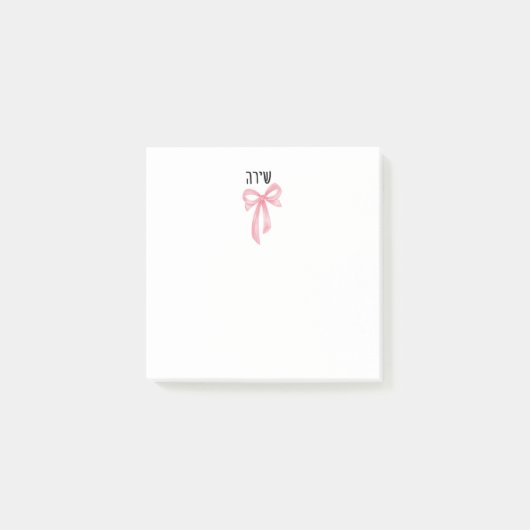 Post-it® Personalized girl hebrew name post it notes (Devant)