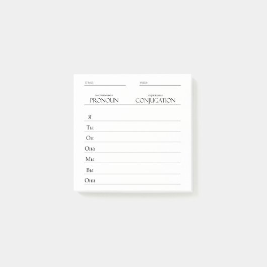 Post-it® russe | Pratique de conciliation Verbes (Devant)