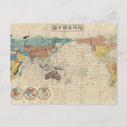 Postale 1853 Kaei 6 Carte japonaise du monde (Devant)