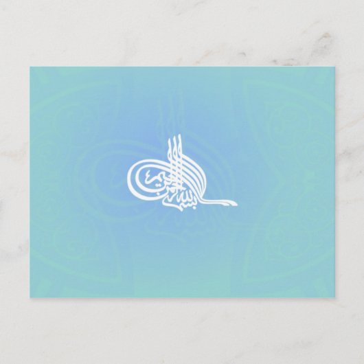 Postale Bismillah - Carte de voeux islamique (Devant)