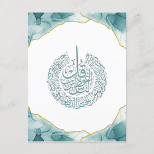 Postale Carte de calligraphie arabe Surah Nas Quran