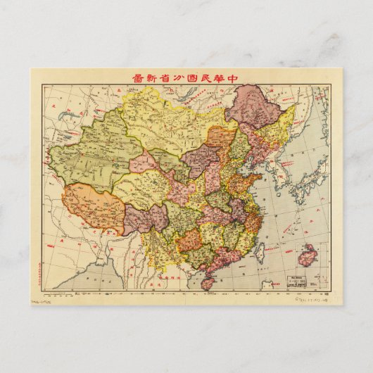 Postale Carte de Chine (1933) (Devant)