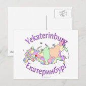Postale Carte de Iekaterinbourg Russie (Devant / Derrière)