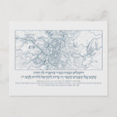 Postale Carte de Jérusalem : Citation de psaume en hébreu (Devant)