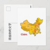Postale Carte de la Chine patriotique (Devant / Derrière)
