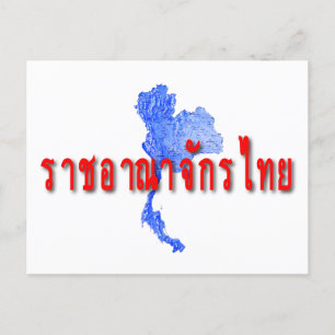 Postale carte de la Thaïlande