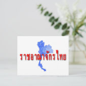 Postale carte de la Thaïlande (Debout devant)