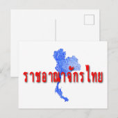 Postale carte de la Thaïlande (Devant / Derrière)