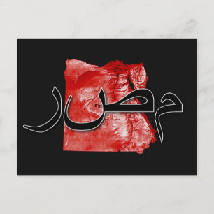 Postale carte de l'Égypte
