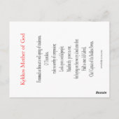 Postale Carte de prière de la Mère de Dieu Kykkos (Dos)