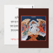 Postale Carte de prière Descente dans Hadès (Devant / Derrière)