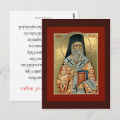 Postale Carte de prière Saint Nektarios (Devant / Derrière)