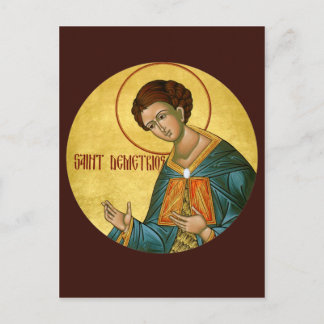 Postale Carte de prière St. Demetrios