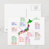 Postale carte de siège préfectorale Japon (Devant / Derrière)