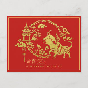 Postale Carte de vacances 2021 chinoise pour le Nouvel An 