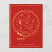Postale Carte de vacances pour serpent chinois 2025 (Devant)