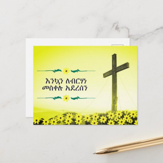 Postale Carte de voeux de vacances Meskel (Devant/Arrière en situation)