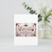 Postale Carte de vœux d'Eid (Debout devant)